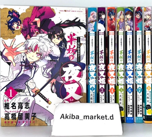 Yashahime vol set - vol.1-10,