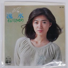 SAYURI ISHIKAWA DRIFTING ICE