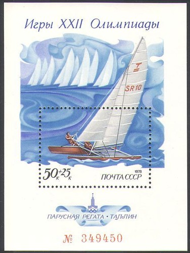 Russia 1978