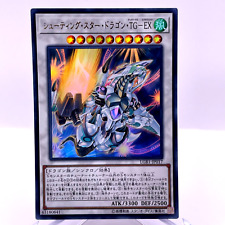 LGB1-JP017 - Yugioh - Giapponese - Drago Stella Cadente T.G. - Espansione - U...