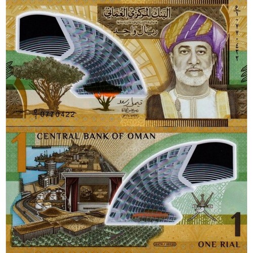 Oman rial 2025 - 1, (2026)