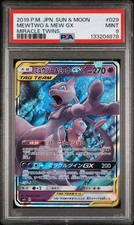 MEWTWO & MEW  GX #029 - PSA 9