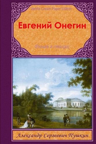 Evgenij onegin alexander - evgenij, by