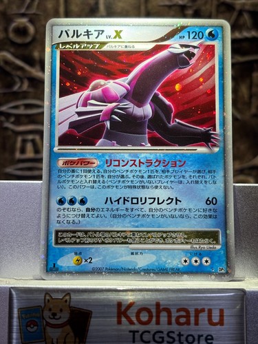 Palkia holo 2003 - palkia,