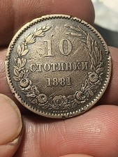 BULGARIA ALESSANDRO I 10