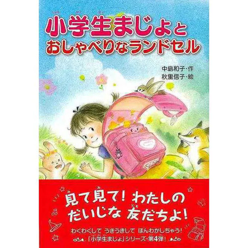 Elementary school student - elementary,