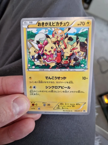 Japanese pokemon promo - japanese,