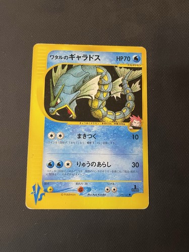 Lance gyarados jap - lance's,