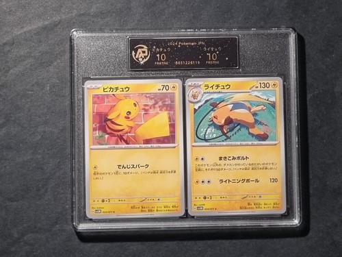 Pokemon pikachu raichu - pikachu,