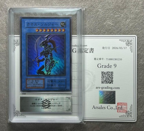 Soldatino lustro - yu-gi-oh!,