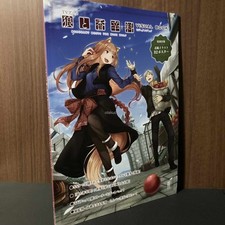 Spice and Wolf - Merchant Meets the Wise Wolf Visual Book - ANIME ART BOOK NEW