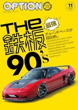 Opzione Novembre 2025 Auto