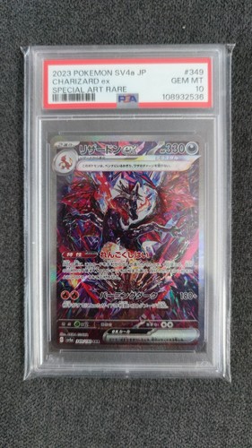 Pokemon 2023 charizard - pokemon, ex