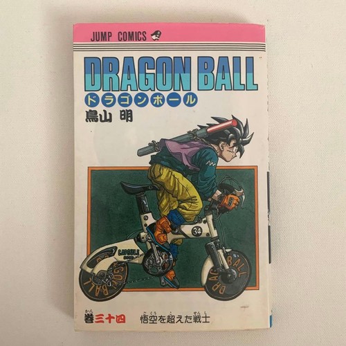 Dragon ball japanese manga - dragon, 1st