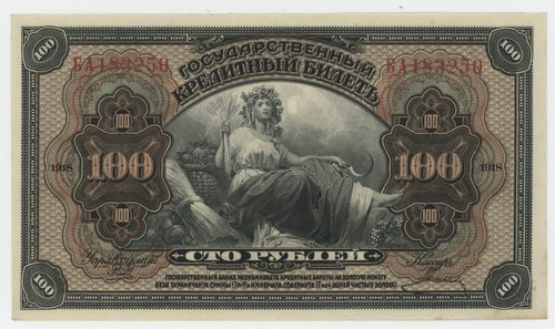 Russia 100 rubles - rubles, 1918