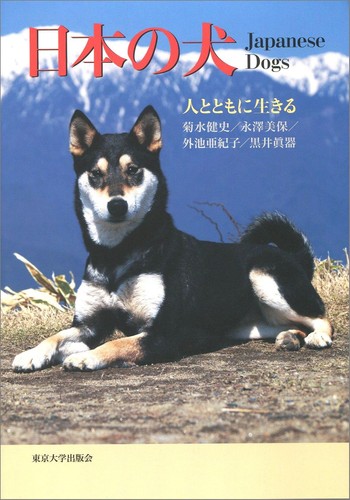 Cani giapponesi vivere - cani,