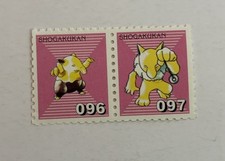 Shogakukan Carte Timbro