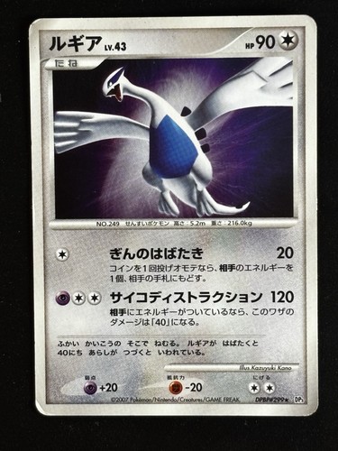 Carta pokemon lugia - lugia, giapponese