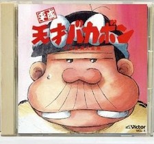 CD Heisei Tensai Bakabon
