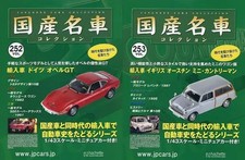 Hachette Bi-Weekly Japanese