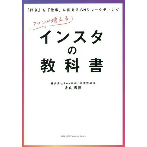 Instagram marketing book - marketing,