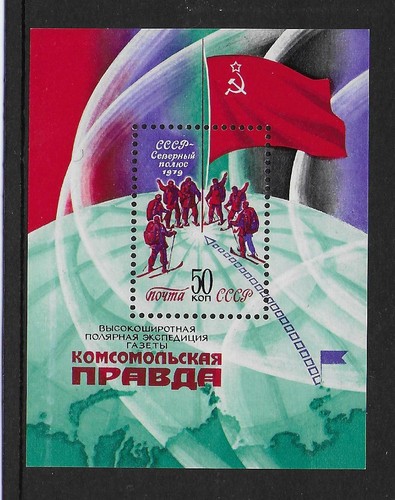 1979 russia minifoglio - 1979, russia: