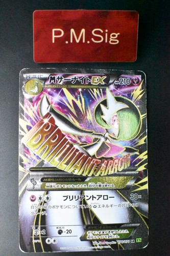 Carta pokemon gardevoir ex - pokemon,