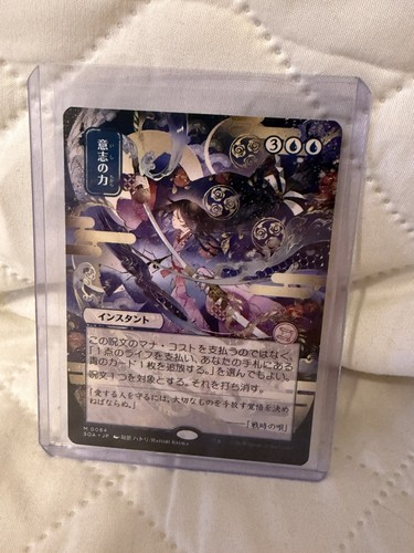 Force will jp alternate - of, (jp