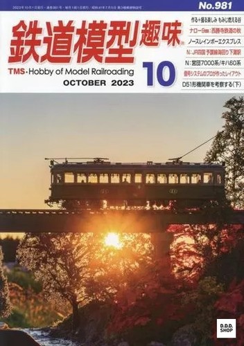 Hobby magazine railway - hobby,