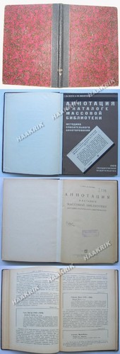 Rare handbook for librarians - handbook,