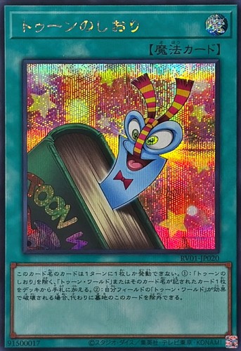 Rv01 jp020 yugioh - rv01-jp020,