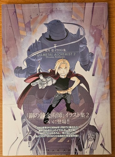 Fullmetal alchemist art book - 2,