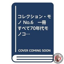 Articoli da collezione n. 6