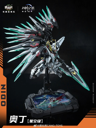 Cang toys gms 004 war - war, of