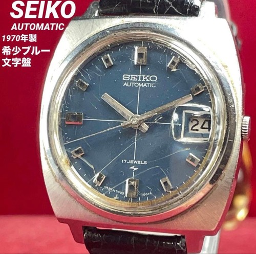 Seiko 7005 7001 orologio - seiko,