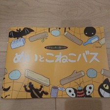 Mei and the Kitten Bus Ghibli