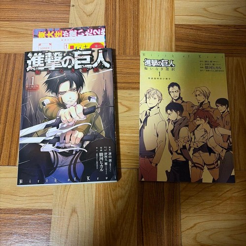 Attack titan manga - attack,