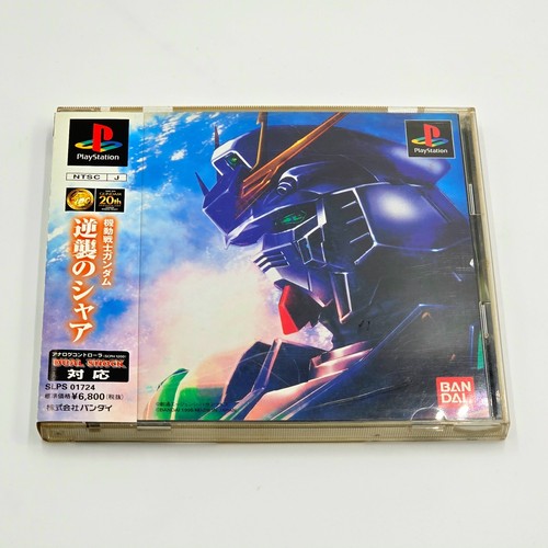124 playstation 1 ps1 - 20-124,