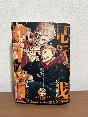 Jujutsu kaisen shueisha - jujutsu, remix