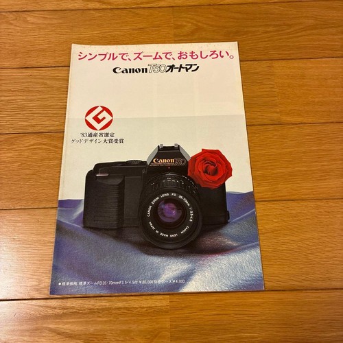 Catalog canon t50 - t50, film
