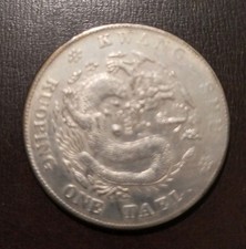 China - Cina - moneta coin
