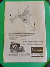 Pubblicità creme saponi profumo Giacinto innamorato 1937 illustrata da G. Abkasi