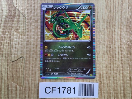 Rayquaza 011 020 - rayquaza, 011/020