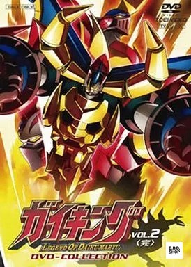 Gaiking legend daiku - gaiking, of