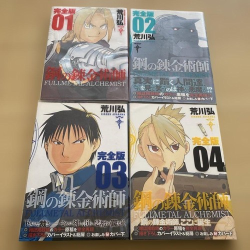 Fullmetal alchemist manga - fullmetal,