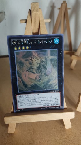 Numero c32 shark drake - c32:, veiss