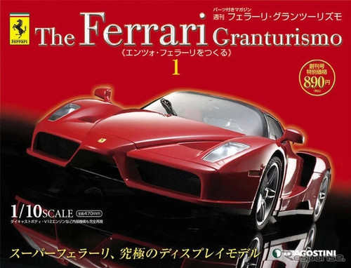 New deagostini enzo - 1/10,