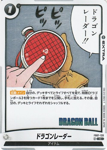 Dragon ball super fusion world - ball,
