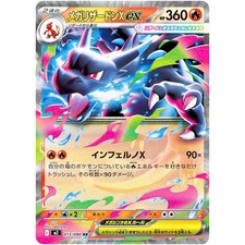 Mega Charizard X ex RR 013/080