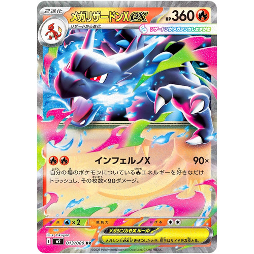 Mega charizard 013 080 - charizard, 013/080